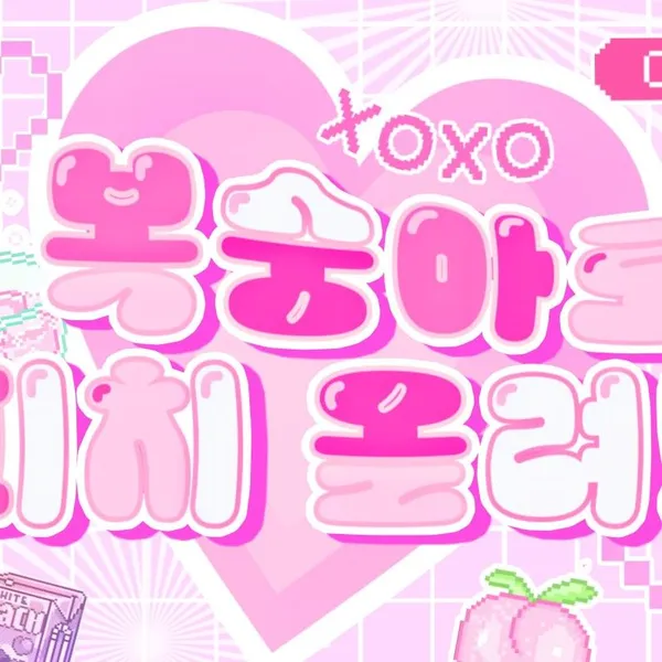 Top Photo Full of Wonhee (ILLIT) Love