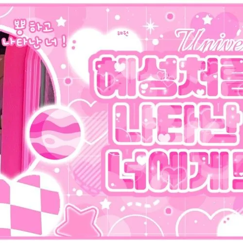 Fans' Pick: Best Moment of Gong Yubin (tripleS)