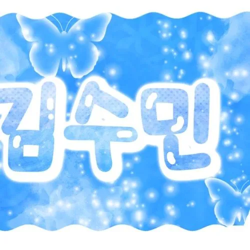 Today's Most Loved Kim Soomin (tripleS)