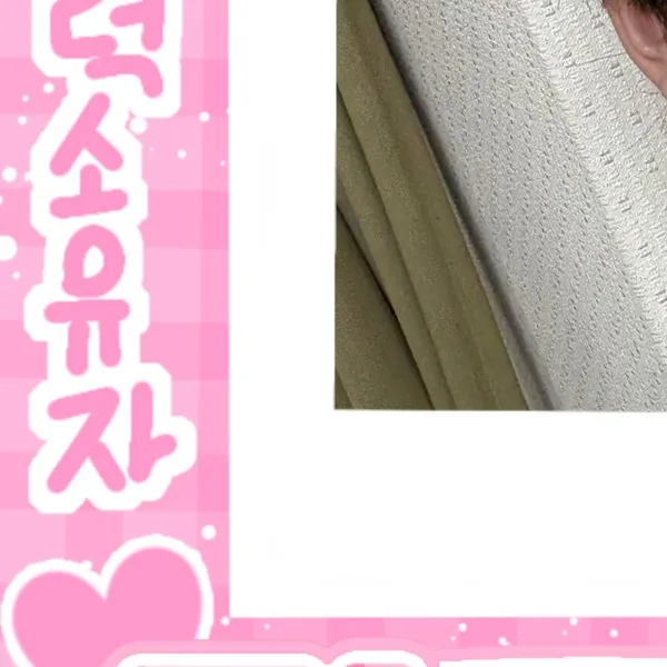 Top Photo Full of Hanjin (TWS) Love