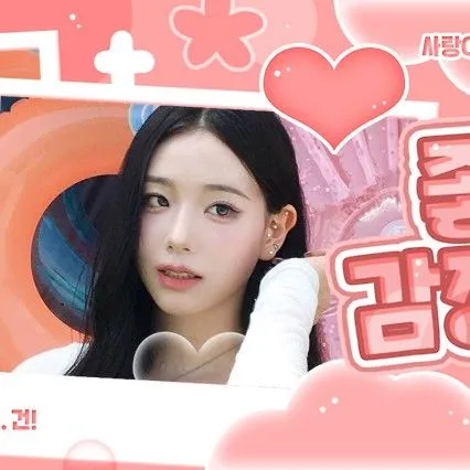Today's Most Loved Kim ChaeYeon (tripleS)