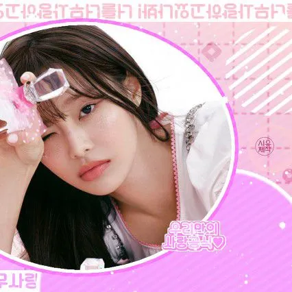 Fans' Pick: Best Moment of Chuu