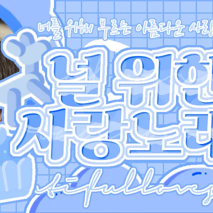 Top Photo Full of Soobin (TOMORROW X TOGETHER) Love