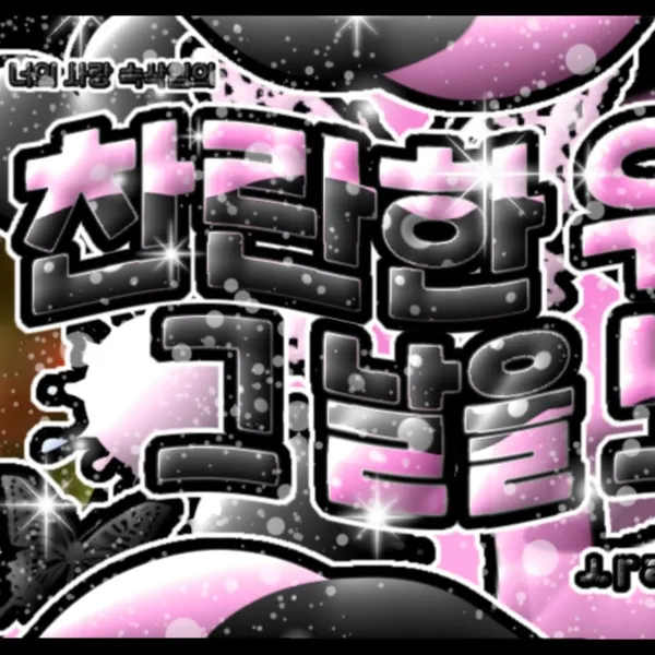 Top Photo Full of HueningKai (TOMORROW X TOGETHER) Love