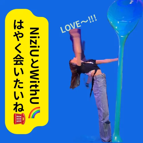 Top Photo Full of Nina (NiziU) Love