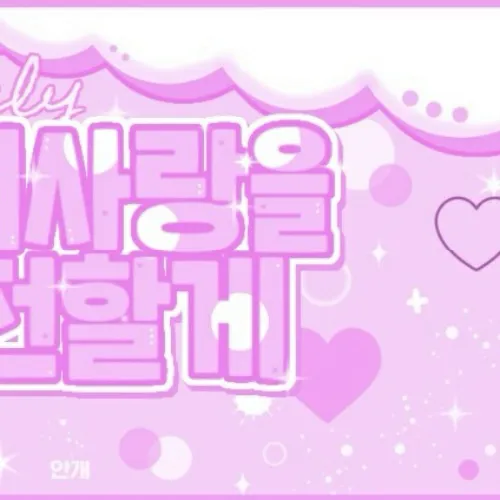Top Photo Full of IU Love