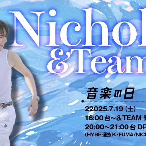 Fans' Pick: Best Moment of Nicholas (&TEAM)