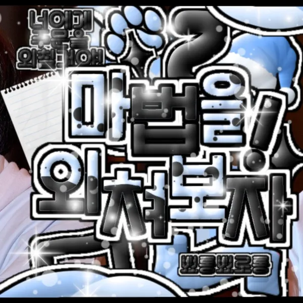 Fans' Pick: Best Moment of HueningKai (TOMORROW X TOGETHER)