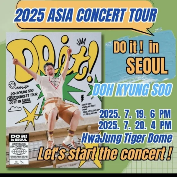 今天最受喜爱的D.O. (EXO)