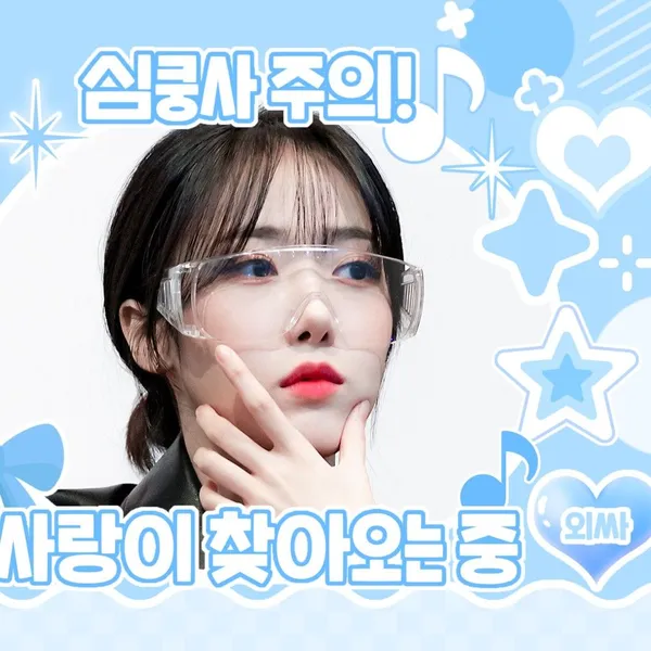 Today's Most Loved SinB (GFRIEND, VIVIZ)
