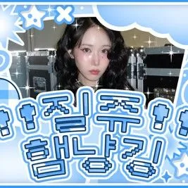 Fans' Pick: Best Moment of SinB (GFRIEND, VIVIZ)