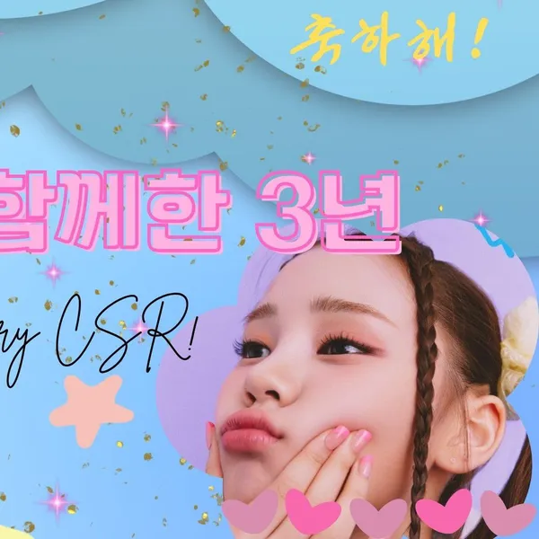Fans' Pick: Best Moment of Sihyeon (CSR)