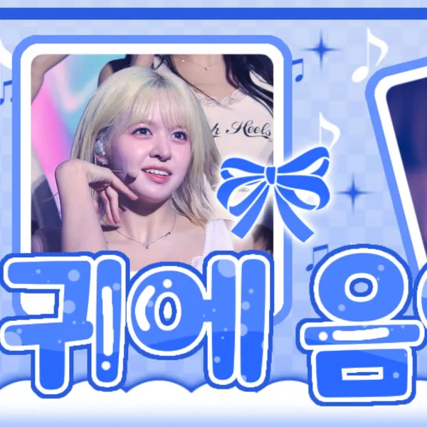 今天最受喜爱的LILY (NMIXX)