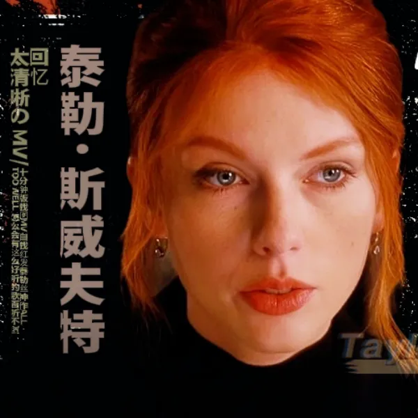 Fans' Pick: Best Moment of Taylor Swift