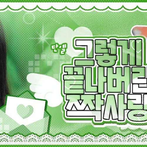 팬들이 뽑은 나띠 (KISS OF LIFE) 최고의 순간