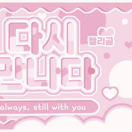 Today's Most Loved Park Han (AHOF)