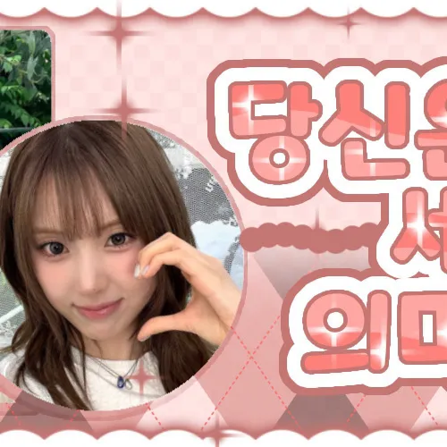 Today's Most Loved Jiwoo (NMIXX)