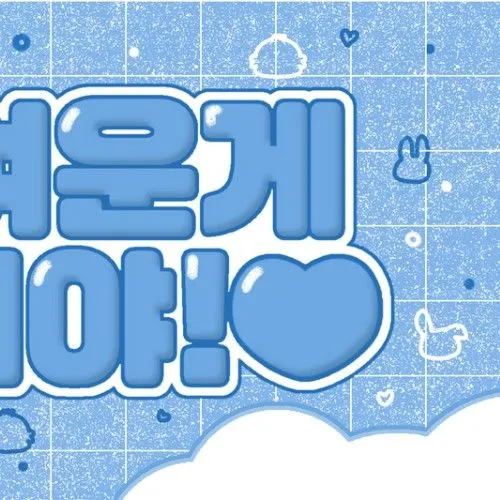 오늘 가장 사랑받은 후예타오 (NexT1DE)의 모습