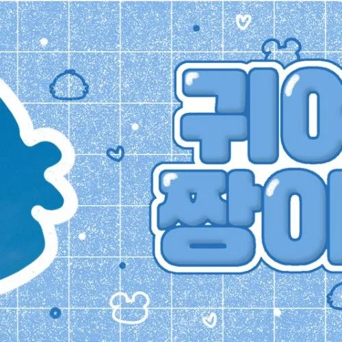 오늘 가장 사랑받은 후예타오 (NexT1DE)의 모습