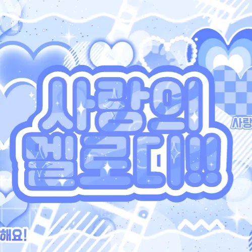 粉絲票選的允兒 (UNIS)最佳瞬間