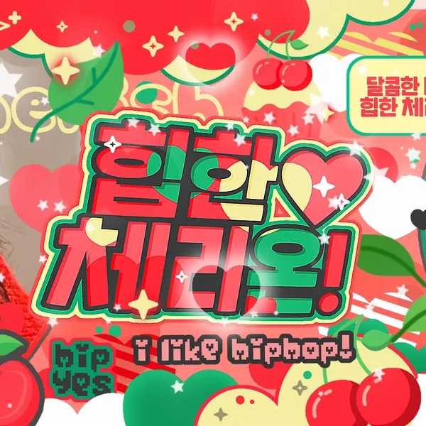 充滿粉絲愛意的澀琪 (Red Velvet)人氣照片