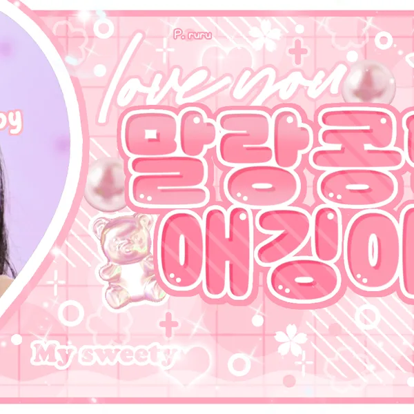 Top Photo Full of Jiwoo (Hearts2Hearts) Love