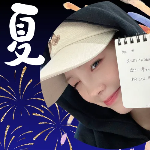 Today's Most Loved Mako (NiziU)