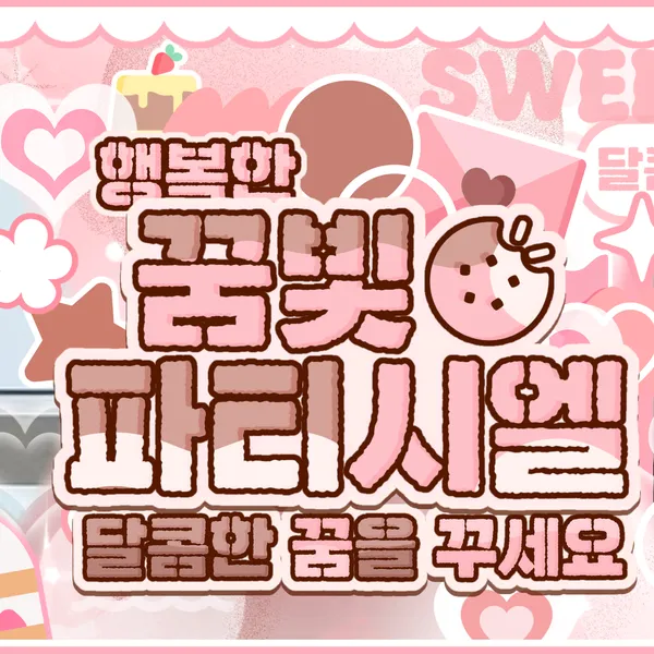 오늘 가장 사랑받은 연준 (투모로우바이투게더)의 모습