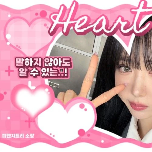 Top Photo Full of SinB (GFRIEND, VIVIZ) Love
