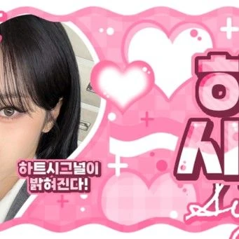 Fans' Pick: Best Moment of SinB (GFRIEND, VIVIZ)
