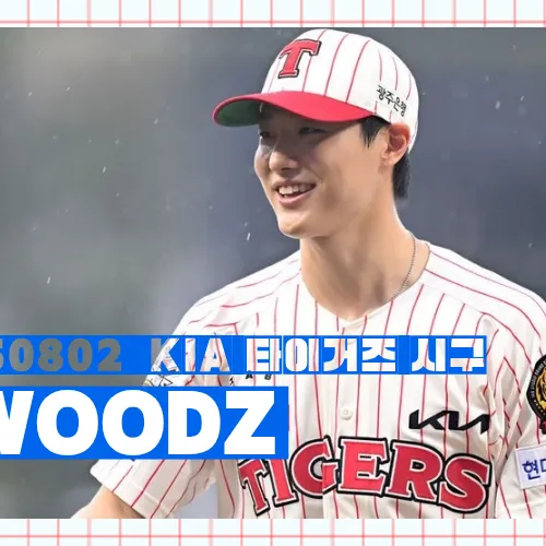 Fans' Pick: Best Moment of WOODZ