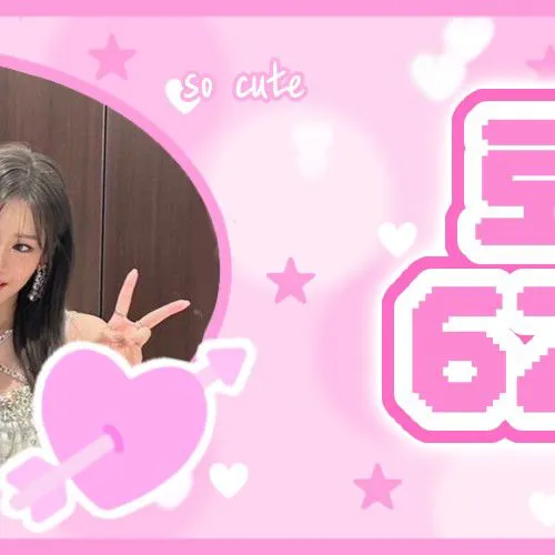 今日最も愛されたファリタ (BABYMONSTER)の姿