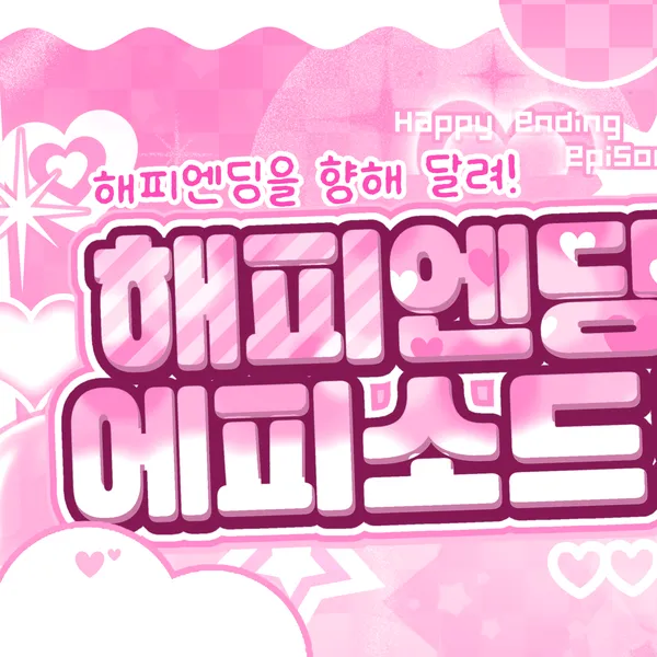 今天最受喜爱的艺琳 (GFRIEND)
