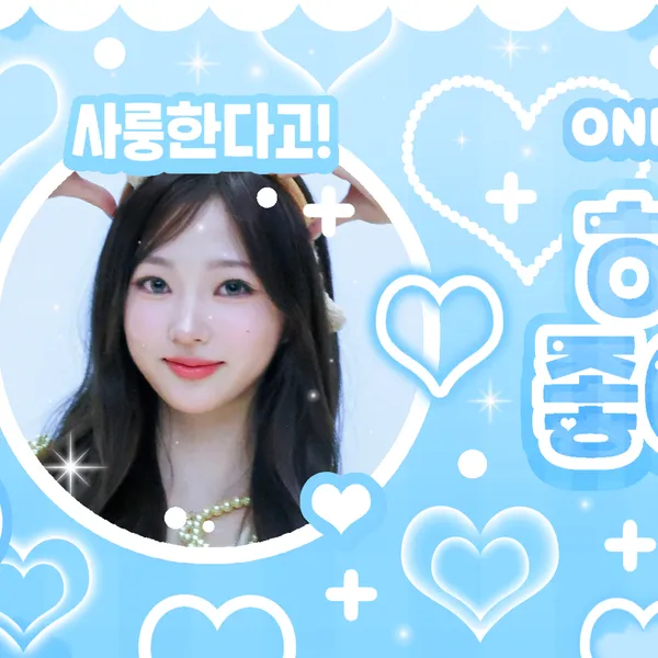 今日最も愛されたステラ (Hearts2Hearts)の姿
