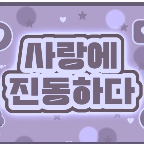 Fans' Pick: Best Moment of Gyubin