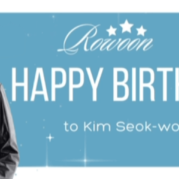 Most popular banner post of Rowoon in the community