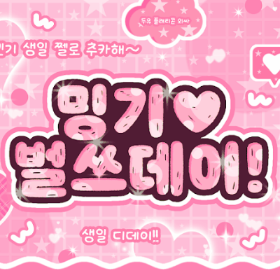 Today's Most Loved Mingi (ATEEZ)