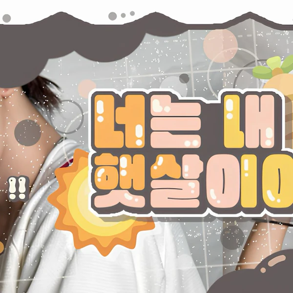 Today's Most Loved Woonhak (BOYNEXTDOOR)