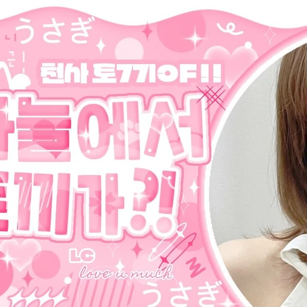 Fans' Pick: Best Moment of Jo Yuri