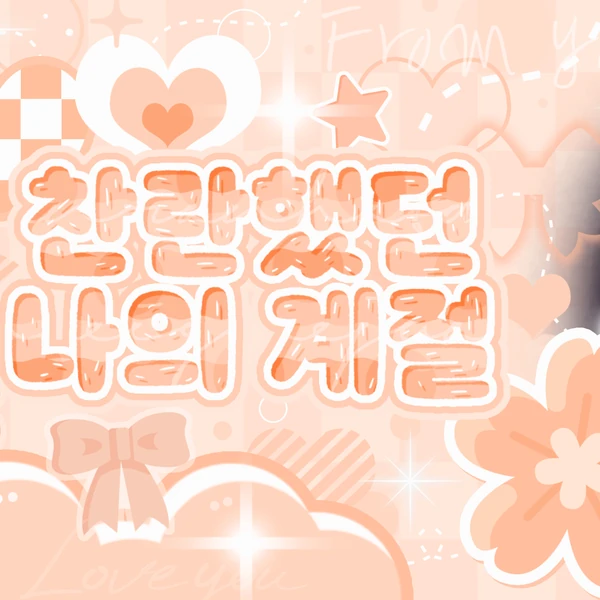 Top Photo Full of Nayeon (TWICE) Love