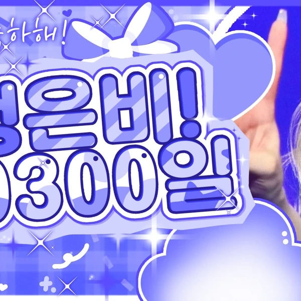 Today's Most Loved Eunha (GFRIEND, VIVIZ)