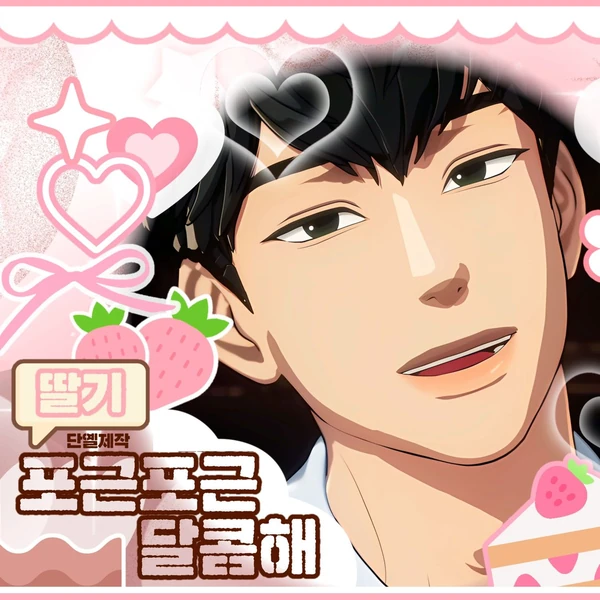 Shining profile picture of Hamin (PLAVE) on today's Choeaedol
