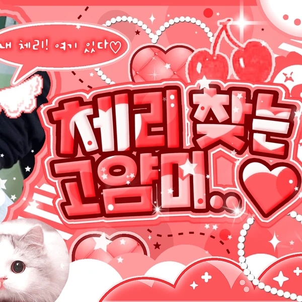 조아 (위클리) 팬심 가득한 인기 사진