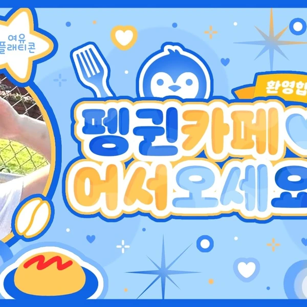 Fans' Pick: Best Moment of Kyujin (NMIXX)
