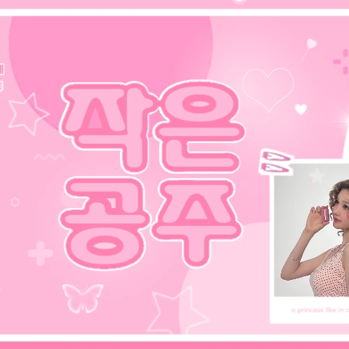 파리타 (BABYMONSTER) 팬심 가득한 인기 사진