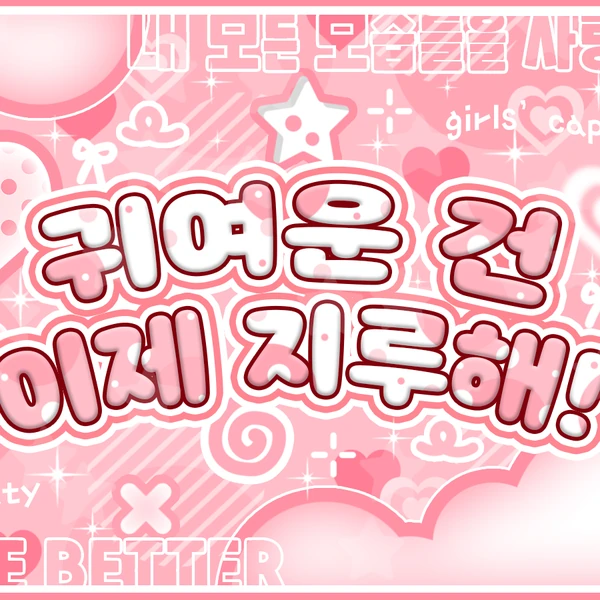 Today's Most Loved Kim NaKyoung (tripleS)
