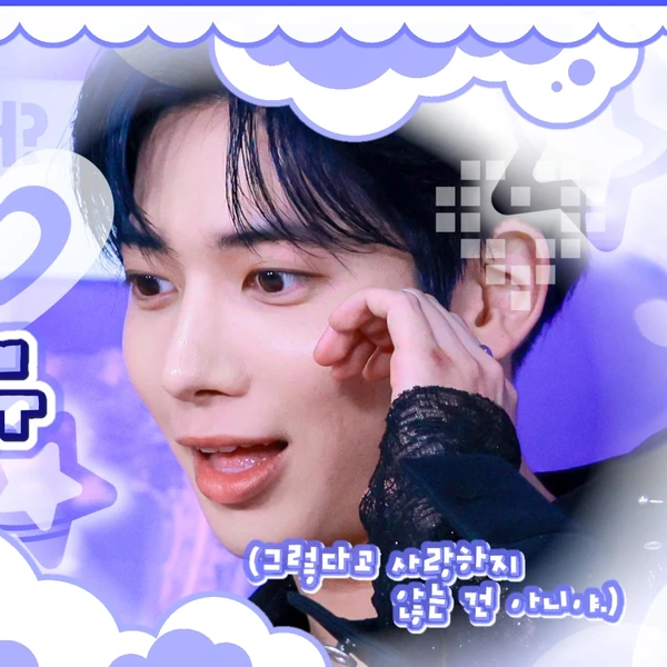 Top Photo Full of Taehyun (TOMORROW X TOGETHER) Love