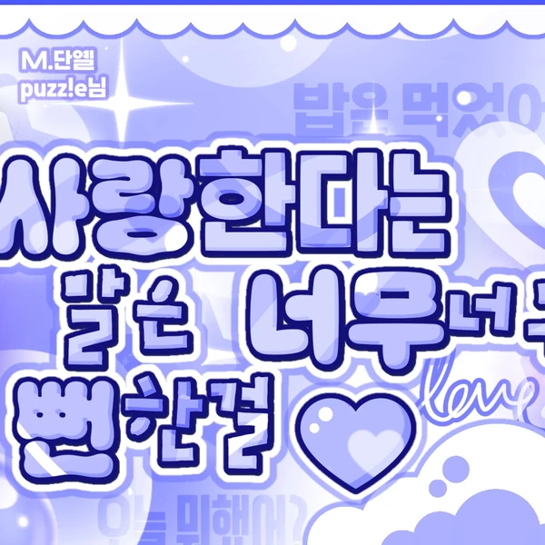 Today's Most Loved Taehyun (TOMORROW X TOGETHER)