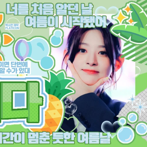 팬들이 뽑은 세은 (STAYC) 최고의 순간