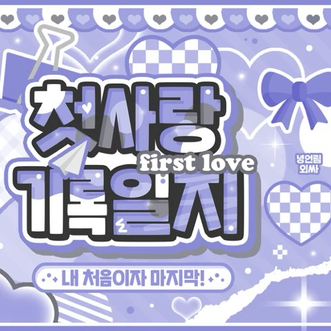 粉丝票选的Arin (OH MY GIRL)最佳瞬间